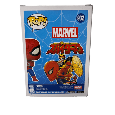 Funko Pop! Marvel: Spider-Man (Japanese Cartoon) PX Exclusive - Nerd Stuff of Alabama